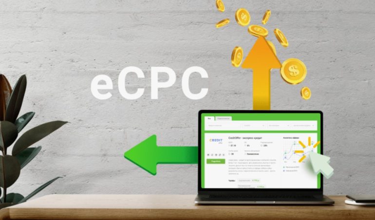 eCPC в рекламе как главный показатель эффективности онлайн-кампаний