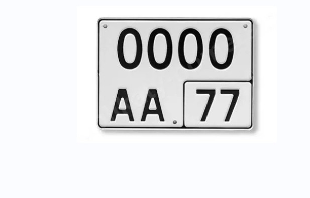 Дубликаты номеров для спецтехники и тракторов: законные особенности