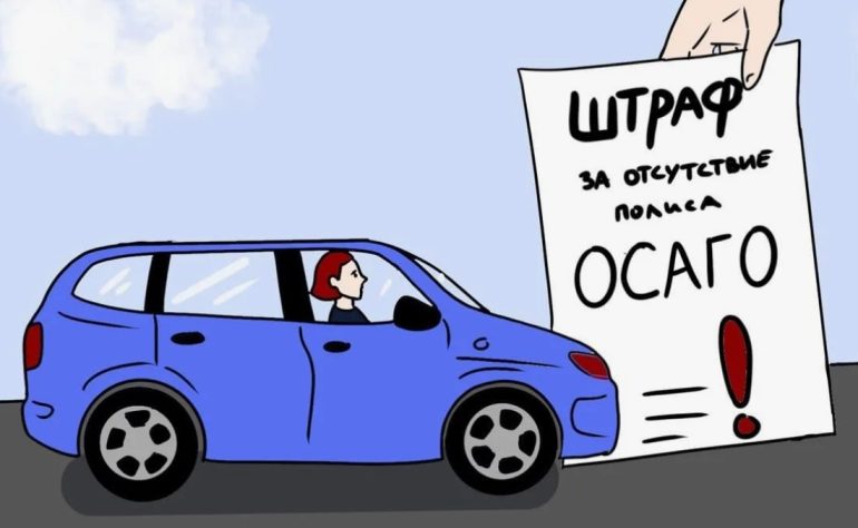 Авто без полиса: что грозит водителям с запуском камер и автоматических штрафов за езду без ОСАГО
