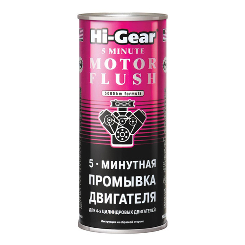 Hi-Gear 5-минутная промывка двигателя: Эффективное решение для очистки и восстановления